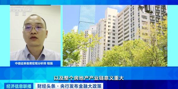 重磅！房贷首付、利率双双调整，购房能省多少钱？专家解读