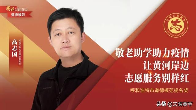 志愿者系列海报：投身公益 义不容辞