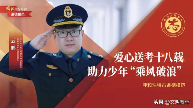 志愿者系列海报：投身公益 义不容辞