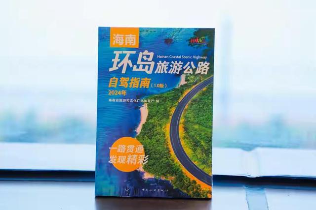 海南环岛旅游公路通车，环游一圈不到1000公里：打卡100个景点