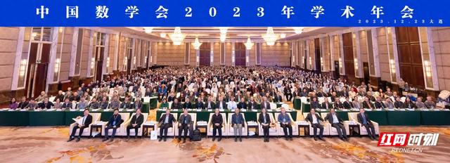 中国数学会2023年学术年会召开，“华罗庚数学奖”奖章首次亮相