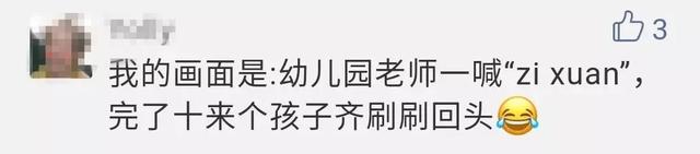 2018新生儿爆款姓名公布 “沐、兮、梓”三字最受欢迎