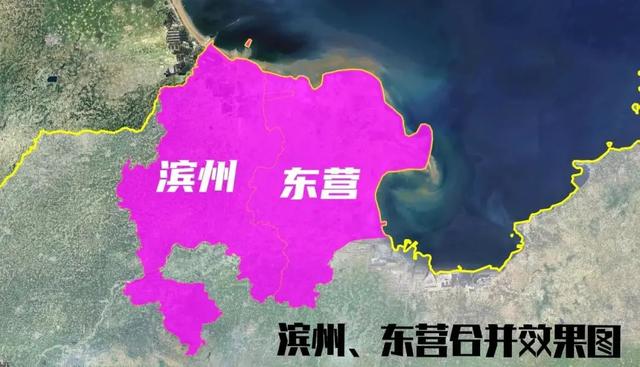 山东省区划调整设想：邹平并入济南，滨州、东营合并，青岛直辖