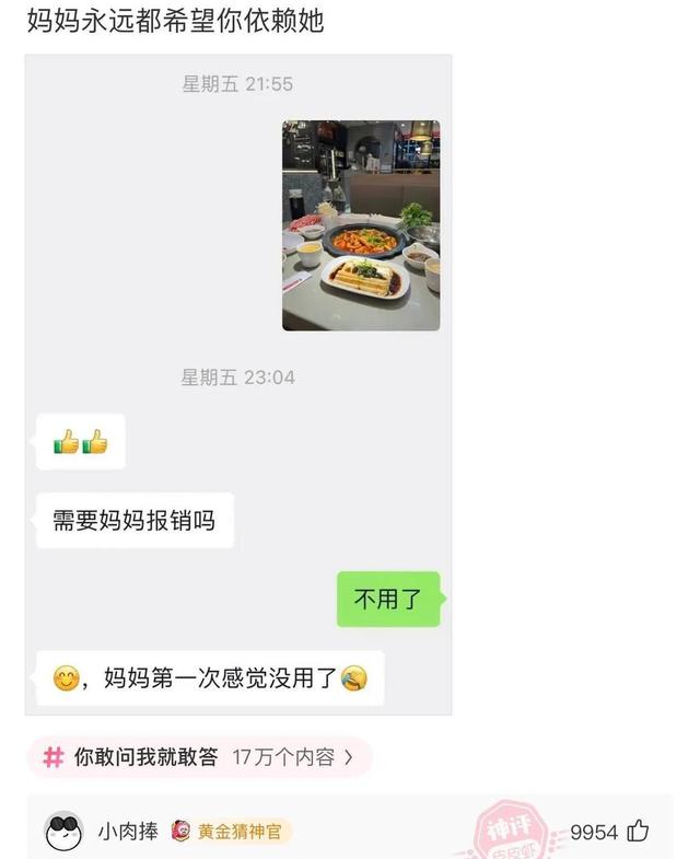 吃饱了还要吃？行为让人哭笑不得！