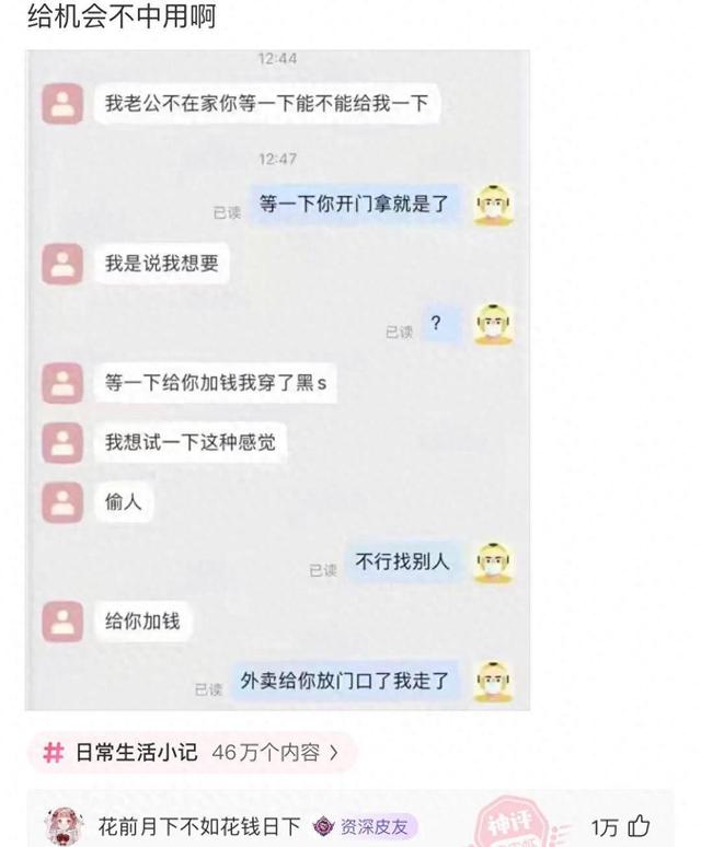 吃饱了还要吃？行为让人哭笑不得！