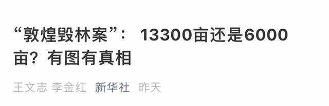 “万亩生态林被砍伐”各方调查结论不统一，生态环境部副部长带队赴甘肃