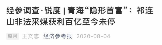 “万亩生态林被砍伐”各方调查结论不统一，生态环境部副部长带队赴甘肃