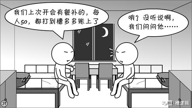 漫画丨风格，是你随便就能发扬的吗？