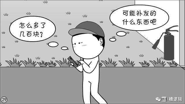 漫画丨风格，是你随便就能发扬的吗？