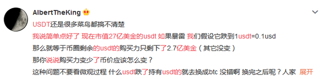 看着价格我心动了，但我没敢买！“不”稳定币USDT的惊魂3小时