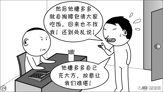 漫画丨风格，是你随便就能发扬的吗？