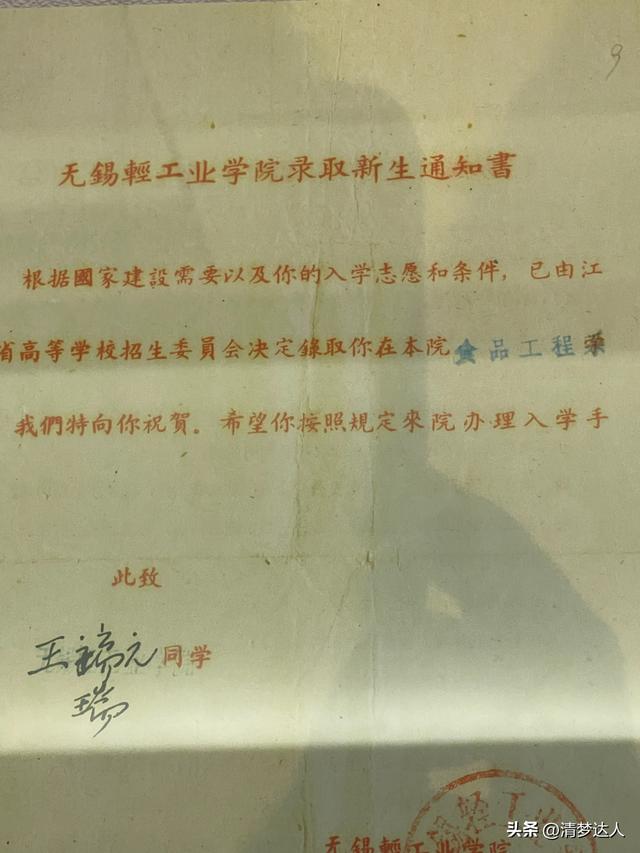 一所值得留念的学校：无锡轻工业学院