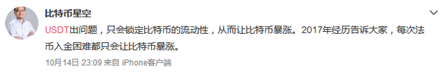 看着价格我心动了，但我没敢买！“不”稳定币USDT的惊魂3小时