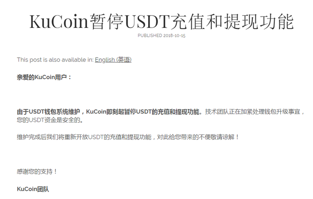 看着价格我心动了，但我没敢买！“不”稳定币USDT的惊魂3小时