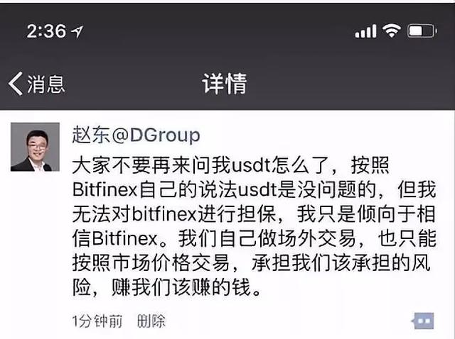 看着价格我心动了，但我没敢买！“不”稳定币USDT的惊魂3小时