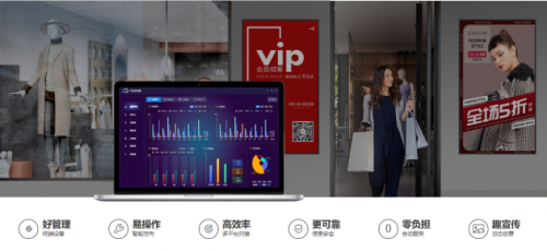 服装消费者已大量回归线下实体门店，选用Goodview 仙视数字标牌乘势突围，更好提高用户购物体验
