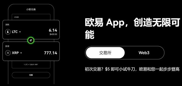 鸥易app官网下载 鸥易okx官网 新版本6.55.1已上线