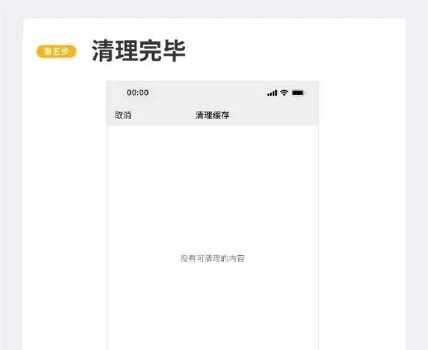 “微信占用100多G手机内存”上热搜，清理教程来了！