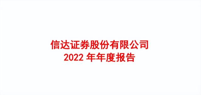 大金融：东方财富、中油资本、东方证券、信达证券，谁含金量更高