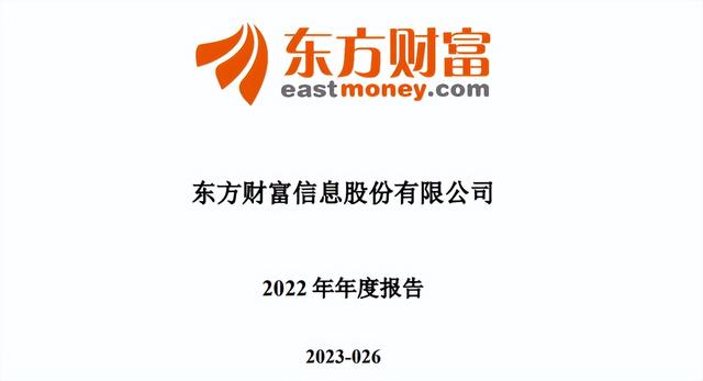 大金融：东方财富、中油资本、东方证券、信达证券，谁含金量更高