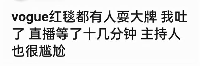 红毯事故时刻：疑有人耍大牌杨幂救场，曾有直播一半现场两度断电