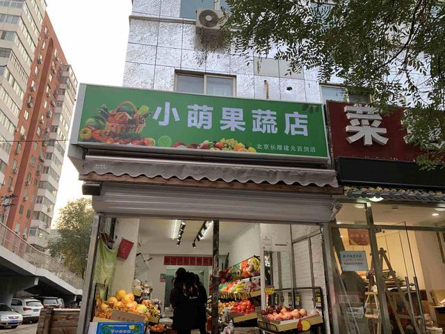 第77期：为什么菜市场卖水果，水果店不卖蔬菜？