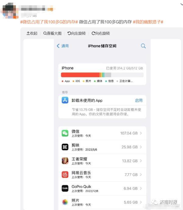 “微信占用100多G手机内存”上热搜，清理教程来了！