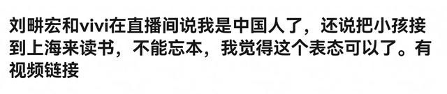 刘畊宏直播回应争议，再次坚决表明立场：我们是中国人，不能忘本