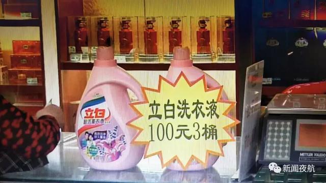 销售员必须每人买6套洗衣液，100块钱一套！绥化市华辰超市回应了