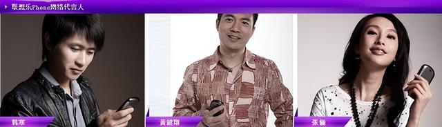 IT历史连载123-联想公司之联想手机-乐phone手机的那些事