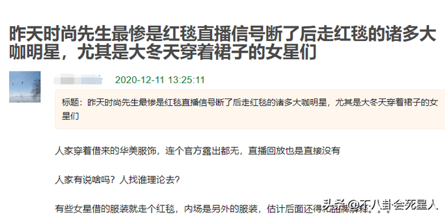 红毯事故时刻：疑有人耍大牌杨幂救场，曾有直播一半现场两度断电