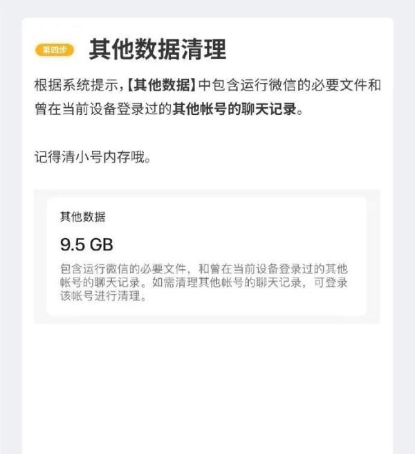 “微信占用100多G手机内存”上热搜，清理教程来了！