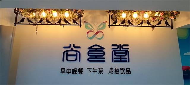 鑫澳康联手建行，助力海南打造数字人民币智慧食堂