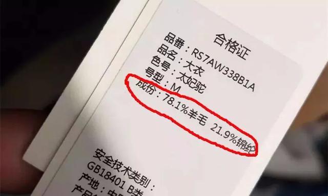 新衣服上的吊牌别再扔了，它可是有大作用，可惜很多人都忽略了