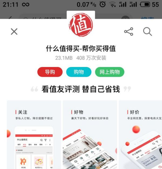 强烈推荐！换手机也不会换的15款好用APP