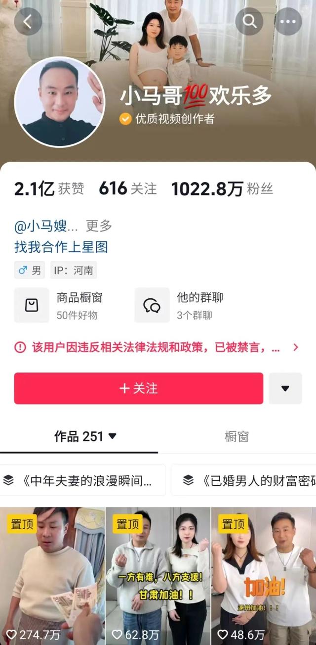 追缴、罚款317万！千万粉丝网红夫妇涉嫌偷税，账号被禁言