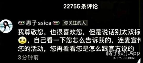 张继科婉拒连线被撕，女主播卖惨哭诉遭反感，一问证据就“哑巴”