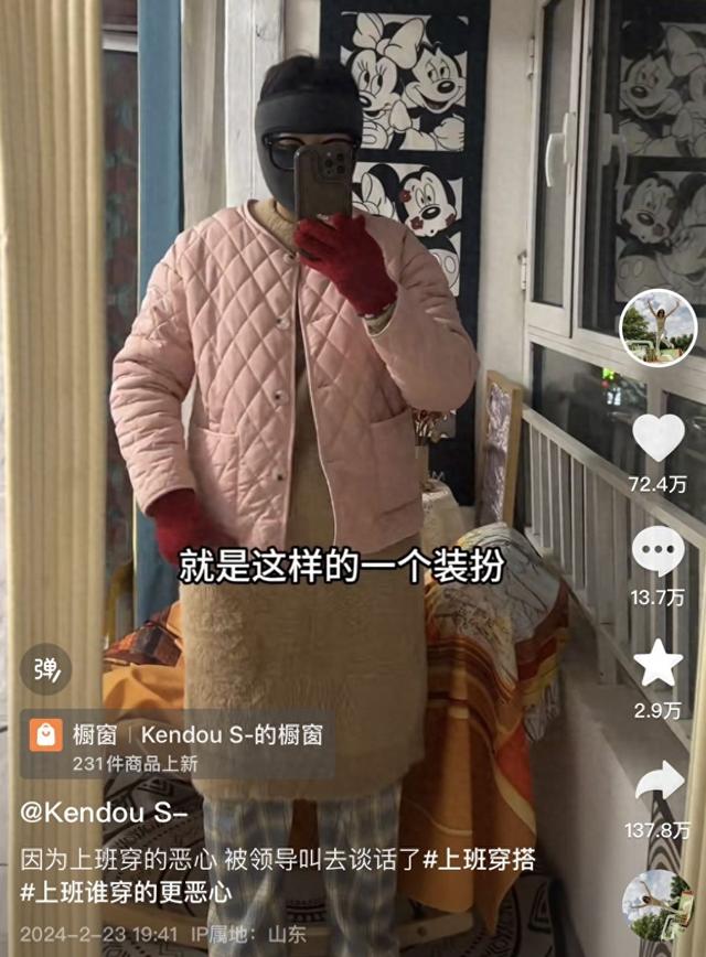 半岛调查丨“恶心穿搭”引热议，记者调查发现多是“蹲”办公室的“00后”，穿衣追求舒适