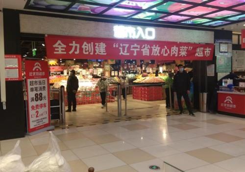 超市饼干架上跑老鼠，沈阳比优特超市塔湾店连夜清空食品挪走柜台