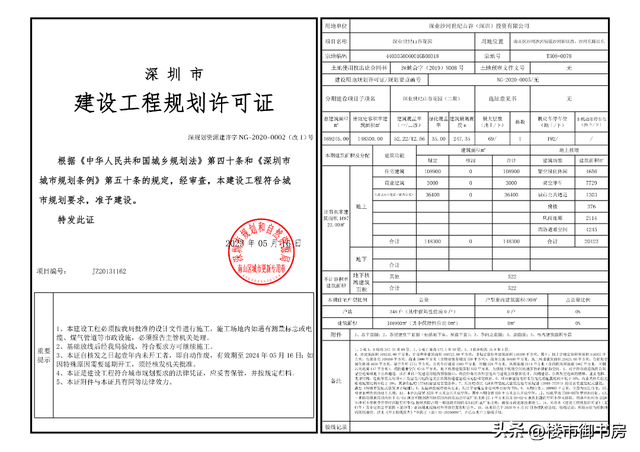 深圳第一高住宅！南山「深业世纪山谷花园二期」三季度将入市