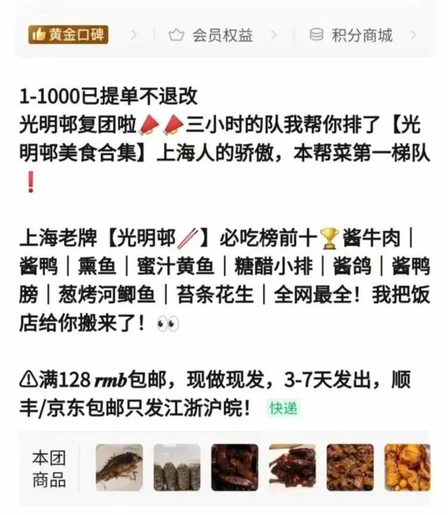 “需当天食用“变”保质期7天”？光明邨回应→