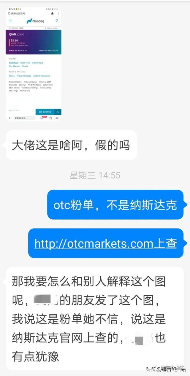 纳斯达克官网查到代码，也可能是OTC粉单