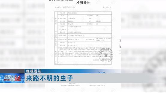 网红鸭脖吃出蛆虫？相关投诉接二连三！警方介入后竟发现……