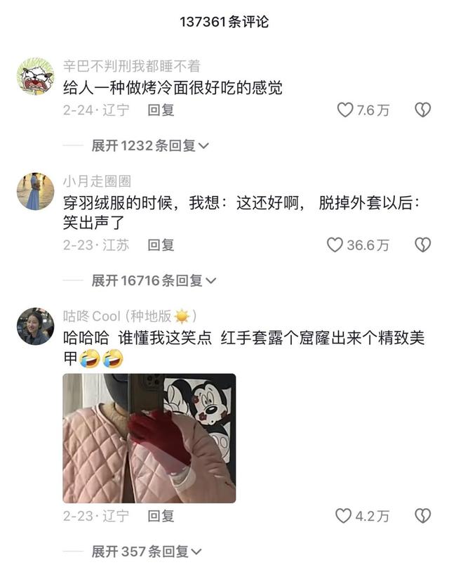 半岛调查丨“恶心穿搭”引热议，记者调查发现多是“蹲”办公室的“00后”，穿衣追求舒适