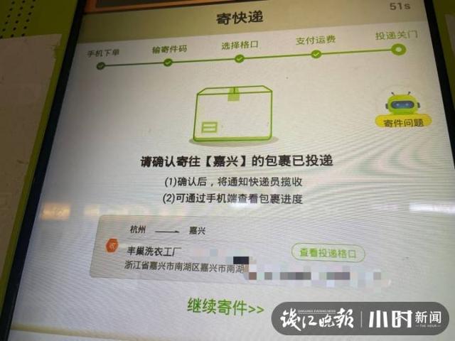 智能快递柜可以“洗衣服”了？小时新闻记者体验，差点吃了“闭门羹”