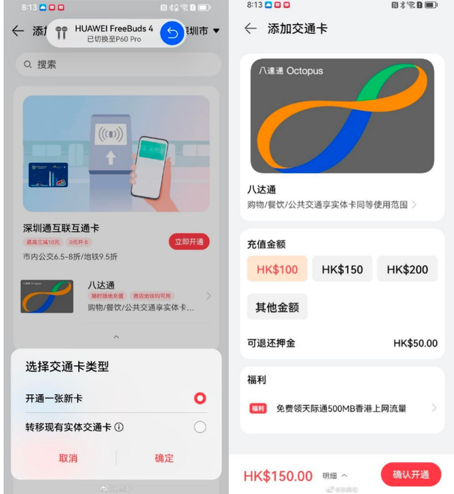 记住这几个华为App，境外出行、购物不用愁