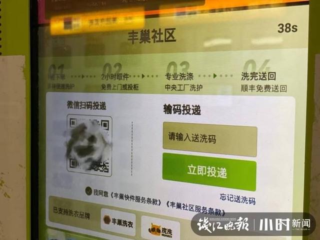 智能快递柜可以“洗衣服”了？小时新闻记者体验，差点吃了“闭门羹”