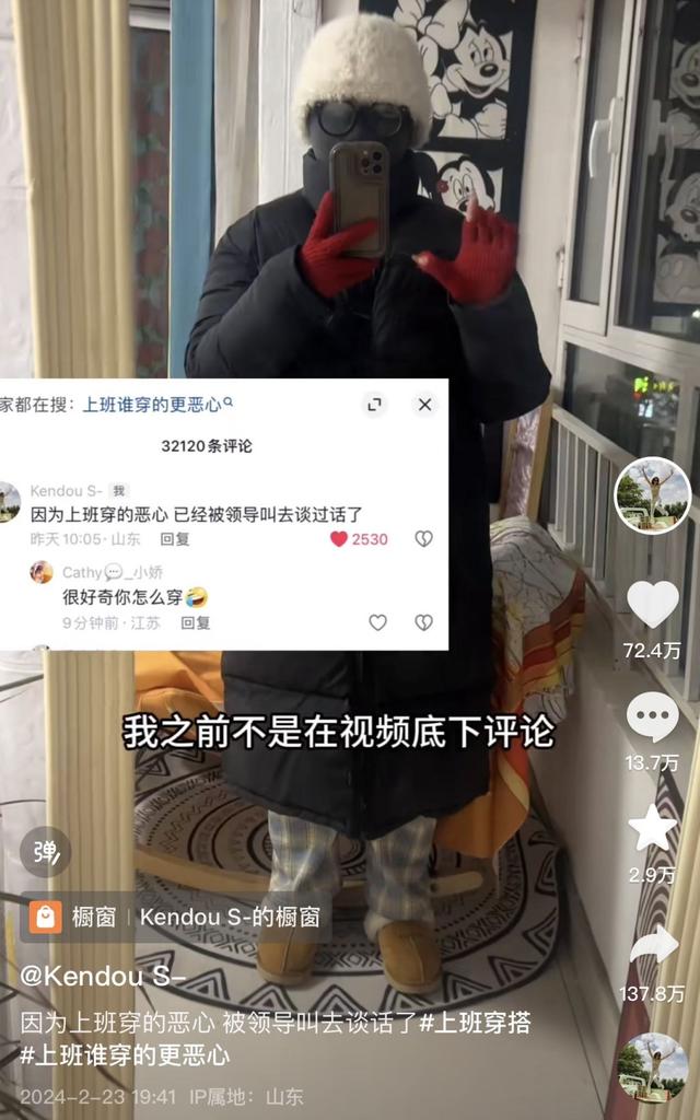 半岛调查丨“恶心穿搭”引热议，记者调查发现多是“蹲”办公室的“00后”，穿衣追求舒适