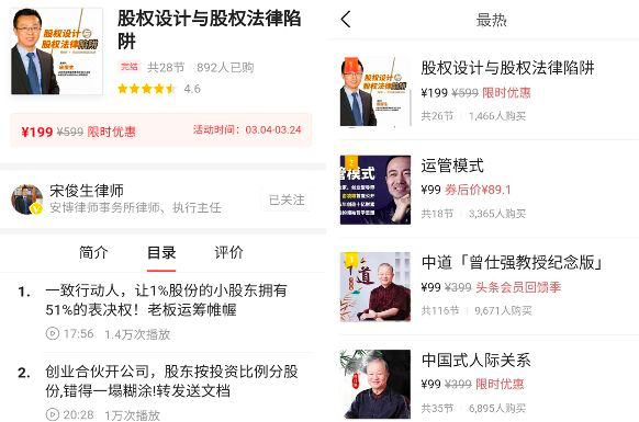 粉丝400万，5个月收入百万：头条上这3位超人气律师做对了什么？