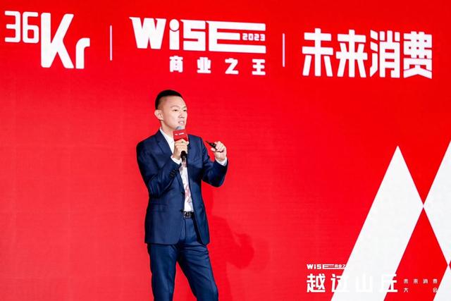 青山资本创始人张野：中国消费创业，青山常在丨WISE2023未来消费大会